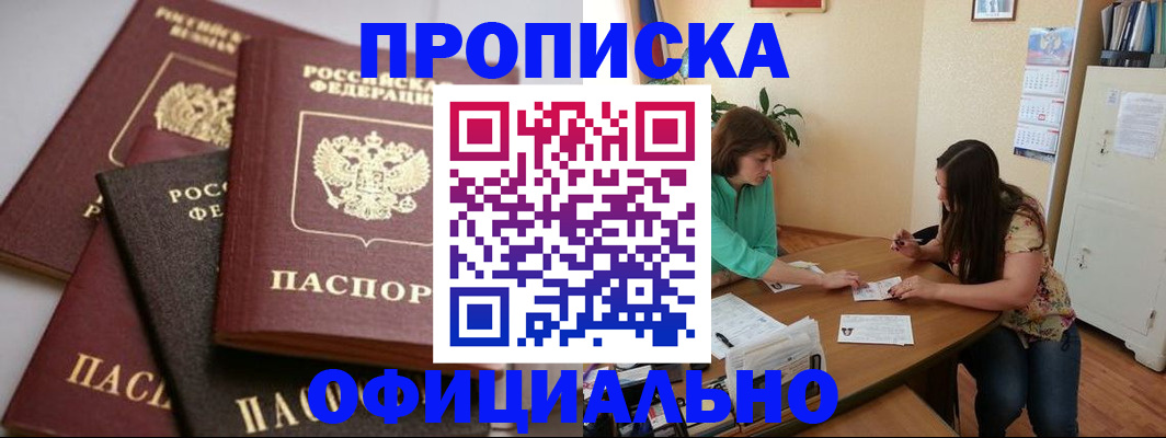временная регистрация госуслуги в Свободном