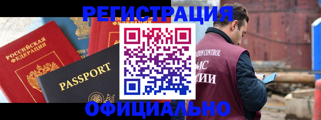 прописка для кредита в Свободном