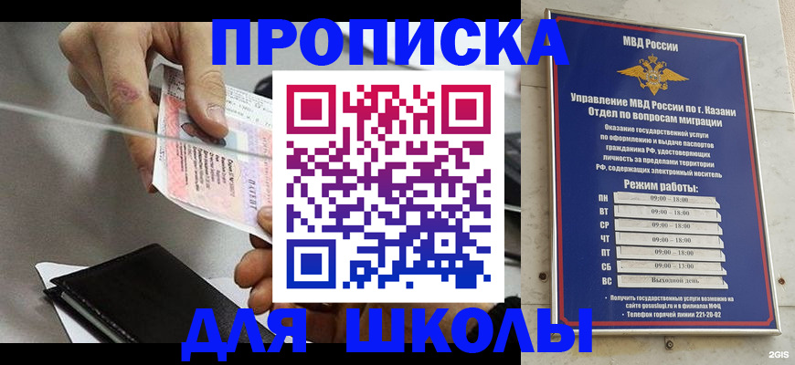 где прописаться в Свободном