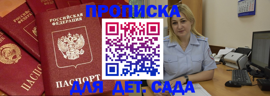 временная регистрация гарантия в Свободном